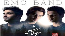 دانلود آهنگ جدید امو باند به نام هرجا که باشی