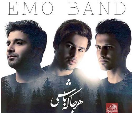 دانلود آهنگ جدید امو باند به نام هرجا که باشی