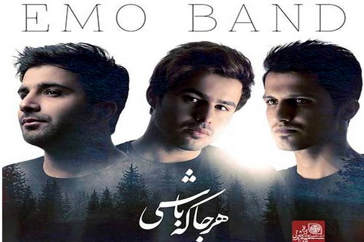 دانلود آهنگ جدید امو باند به نام هرجا که باشی