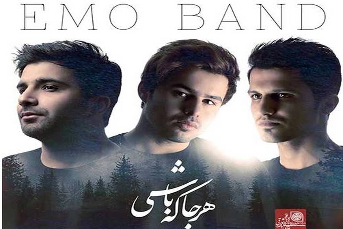 دانلود آهنگ جدید امو باند به نام هرجا که باشی