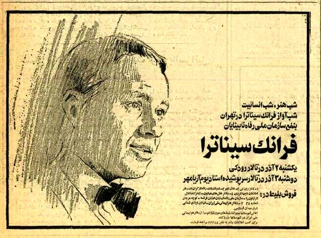 کنسرت مشهورترین خواننده آمریکایی در تهران؛ سال ۱۳۵۴