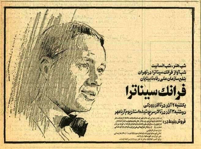 کنسرت مشهورترین خواننده آمریکایی در تهران؛ سال ۱۳۵۴