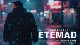 دانلود آهنگ جدید مهدی احمدوند به نام اعتماد