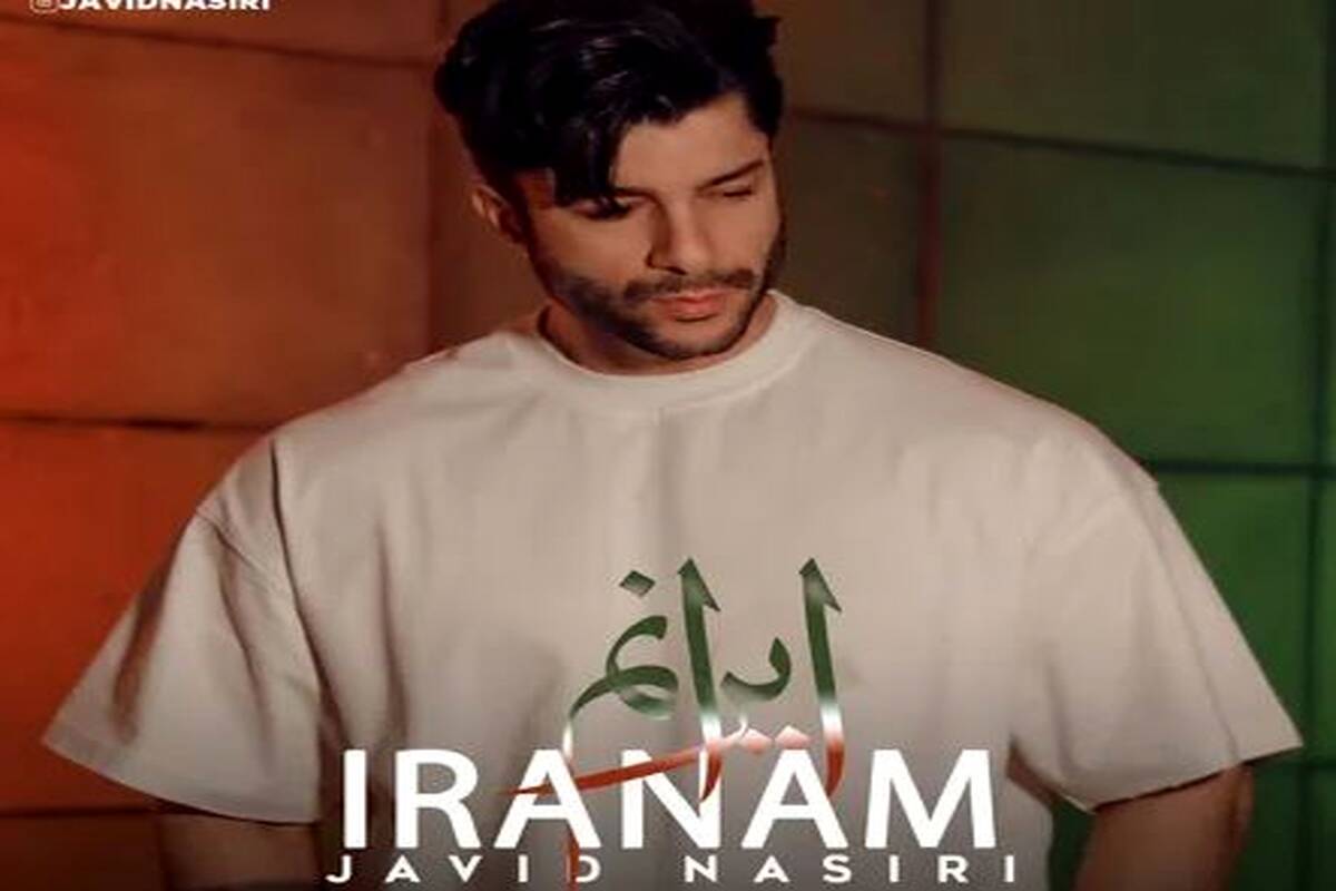 دانلود آهنگ جاوید نصیری ایرانم