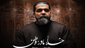 دانلود آهنگ رضا صادقی خدا مادر وطن