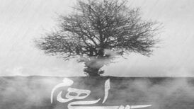 دانلود آهنگ جدید گروه ایهام به نام تمام ناتمام