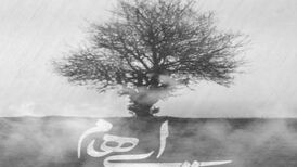 دانلود آهنگ جدید گروه ایهام به نام تمام ناتمام