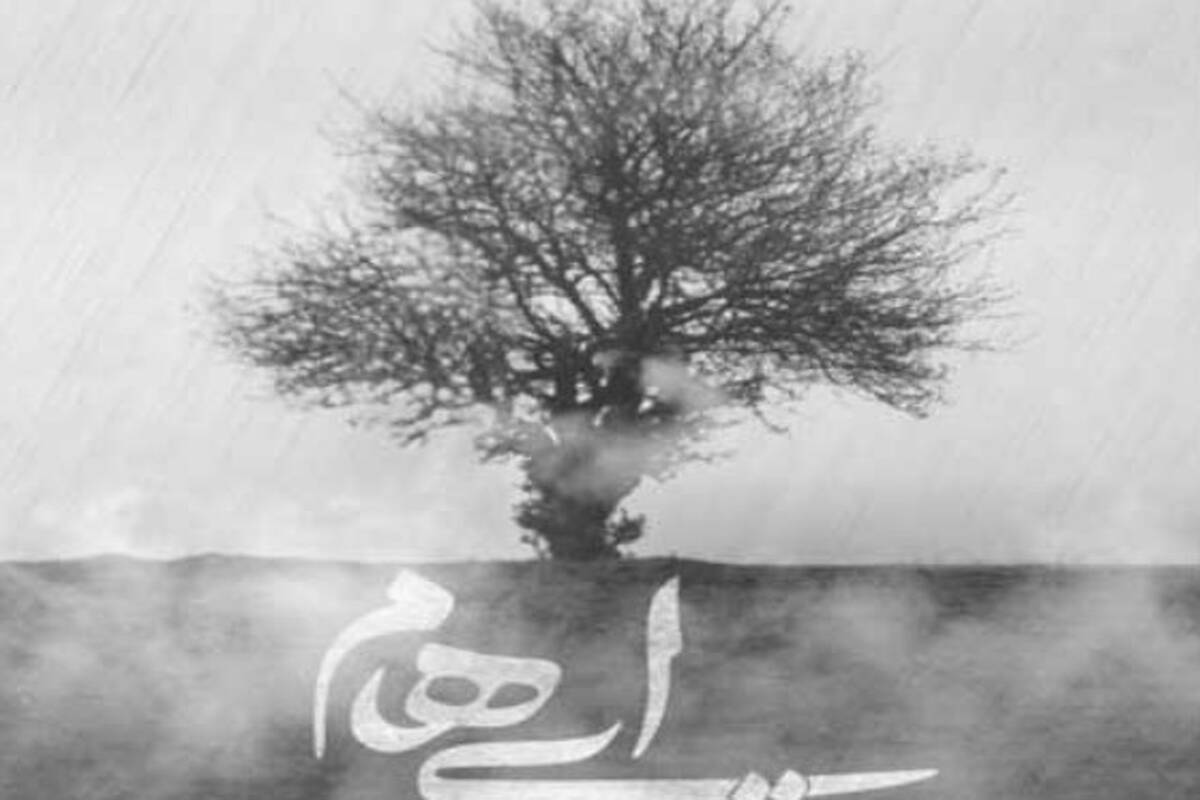 دانلود آهنگ جدید گروه ایهام به نام تمام ناتمام