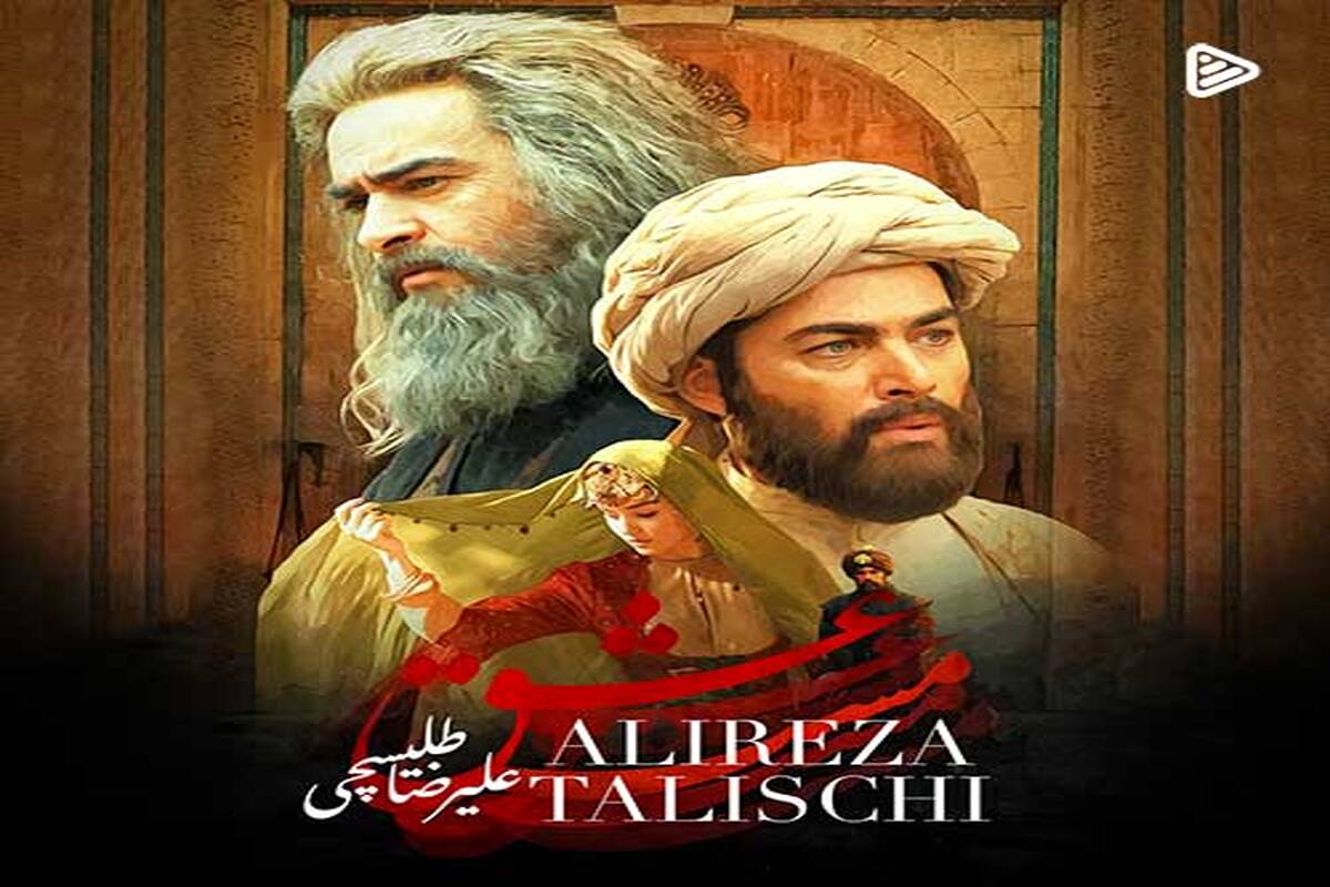 دانلود آهنگ جدید علیرضا طلیسچی به نام مست عشق