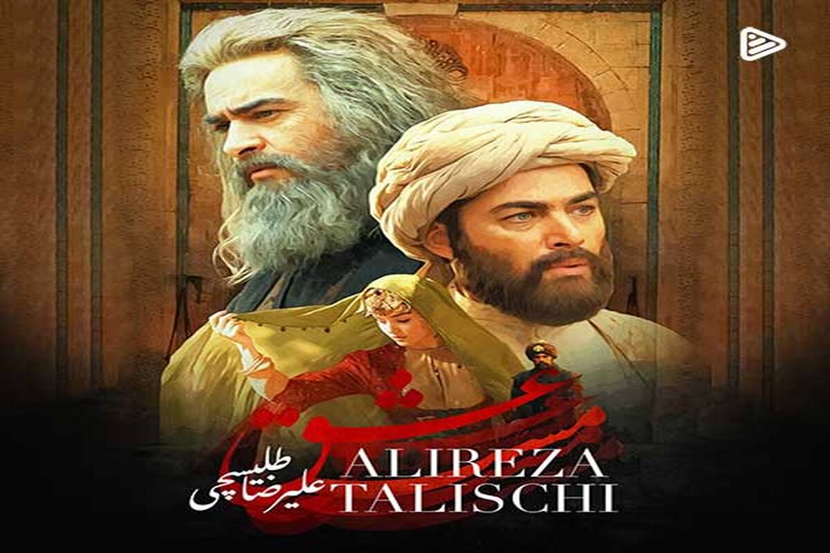دانلود آهنگ جدید علیرضا طلیسچی به نام مست عشق