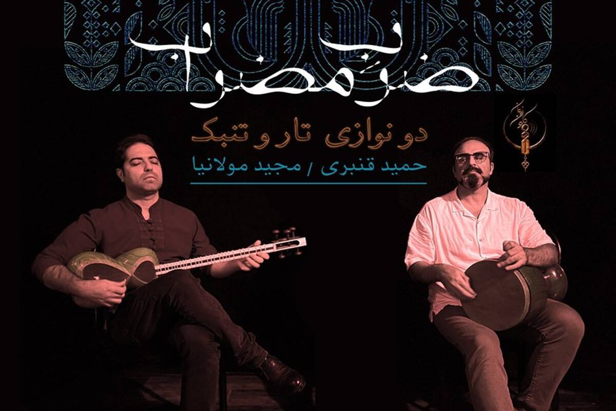 کنسرت گروه کلون زمان در تالار رودکی به صحنه می‌رود
