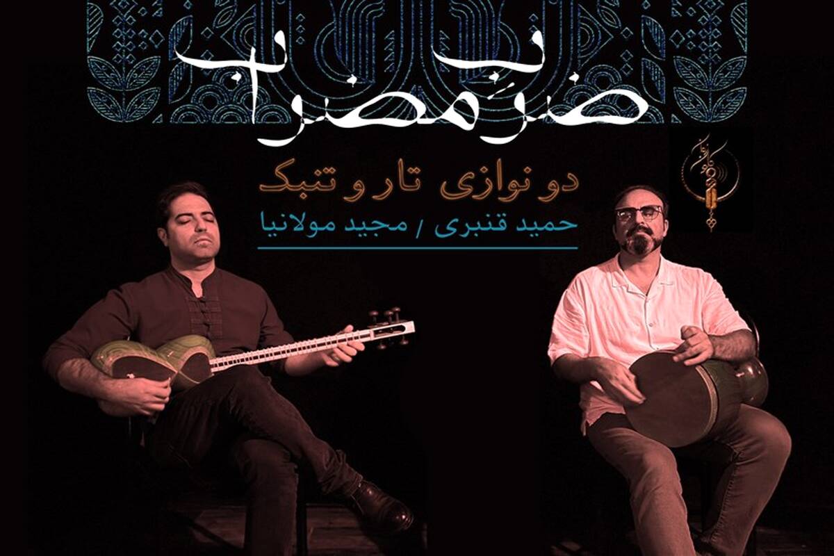 کنسرت گروه کلون زمان در تالار رودکی به صحنه می‌رود
