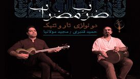 کنسرت گروه کلون زمان در تالار رودکی به صحنه می‌رود
