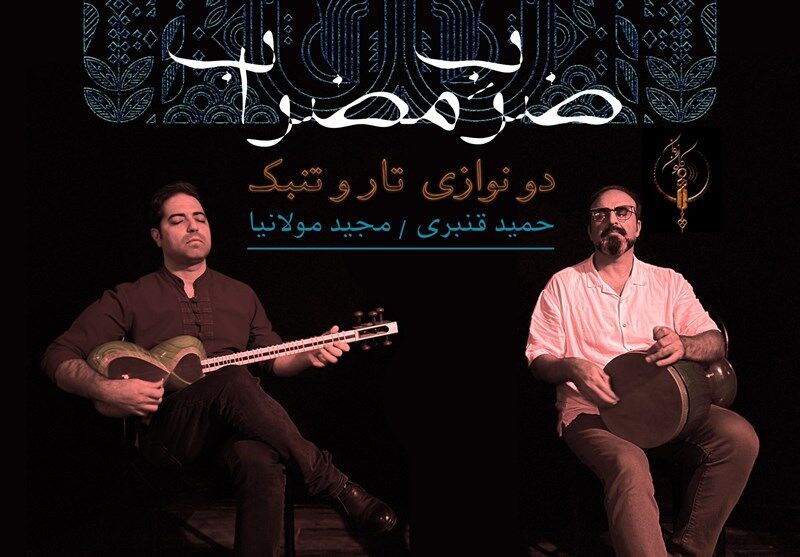 کنسرت گروه کلون زمان در تالار رودکی به صحنه می‌رود
