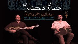 کنسرت گروه کلون زمان در تالار رودکی به صحنه می‌رود
