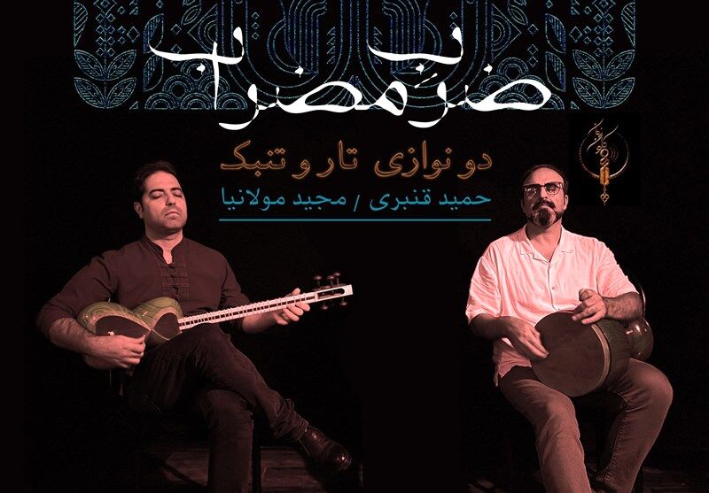 کنسرت گروه کلون زمان در تالار رودکی به صحنه می‌رود
