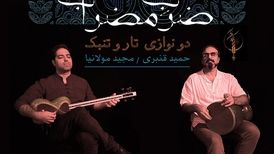 کنسرت گروه کلون زمان در تالار رودکی به صحنه می‌رود
