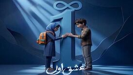 دانلود آهنگ جدید مها حسینی به نام عشق اول