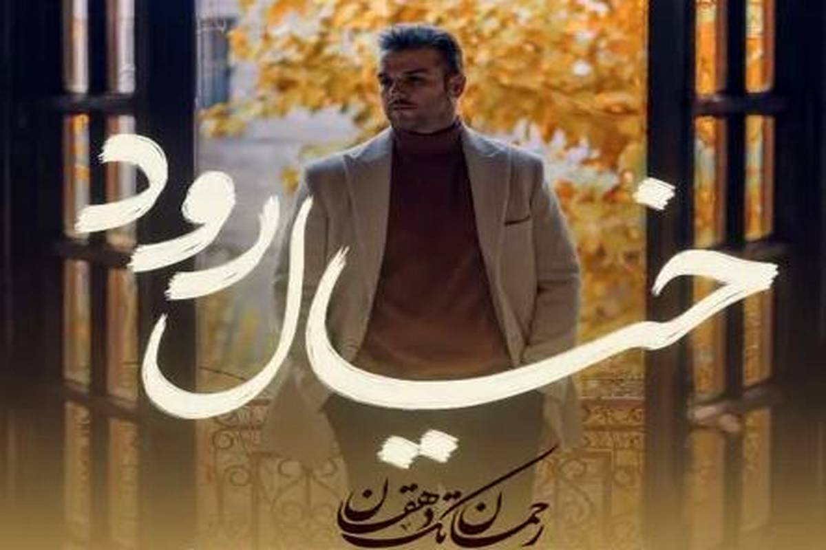 دانلود آهنگ قسم خوردم من اگر مردم من