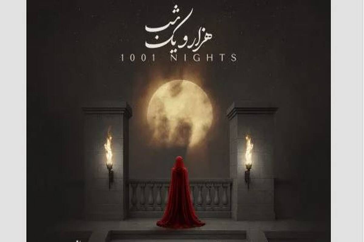 دانلود آهنگ علیرضا قربانی هزار و یک شب