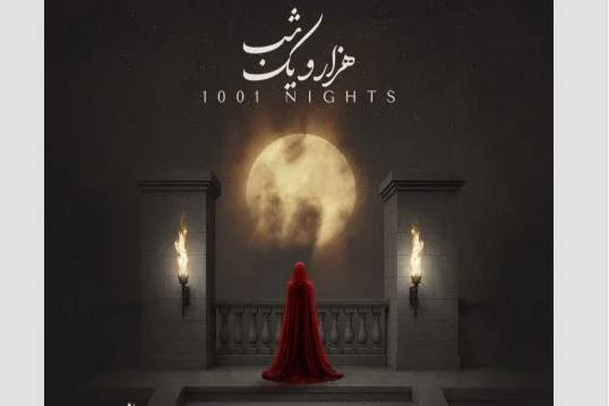 دانلود آهنگ علیرضا قربانی هزار و یک شب