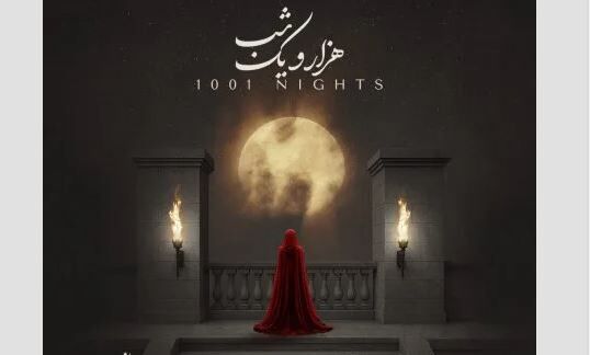 دانلود آهنگ علیرضا قربانی هزار و یک شب