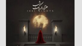 دانلود آهنگ علیرضا قربانی هزار و یک شب