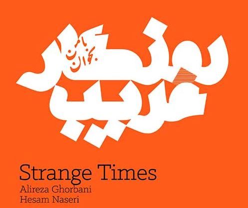 دانلود آهنگ جدید علیرضا قربانی به نام روزگار غریب