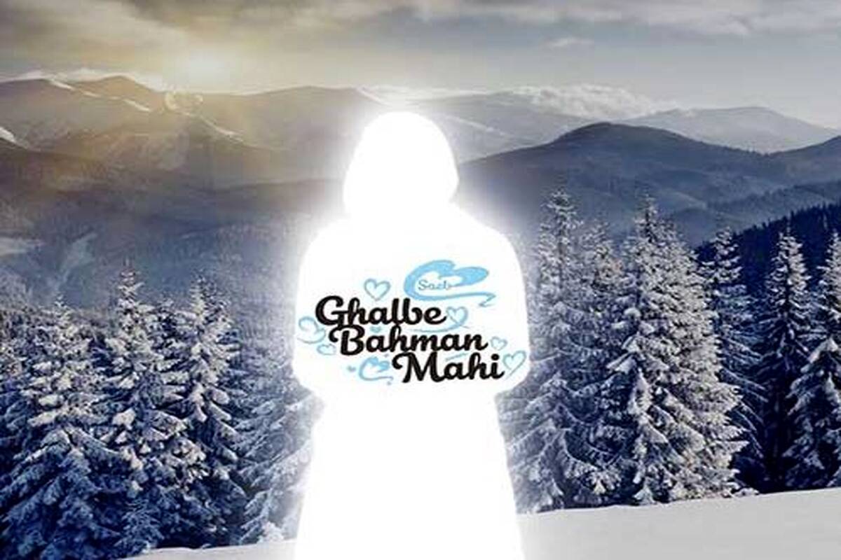 دانلود آهنگ جدید صائب به نام قلب بهمن ماهی