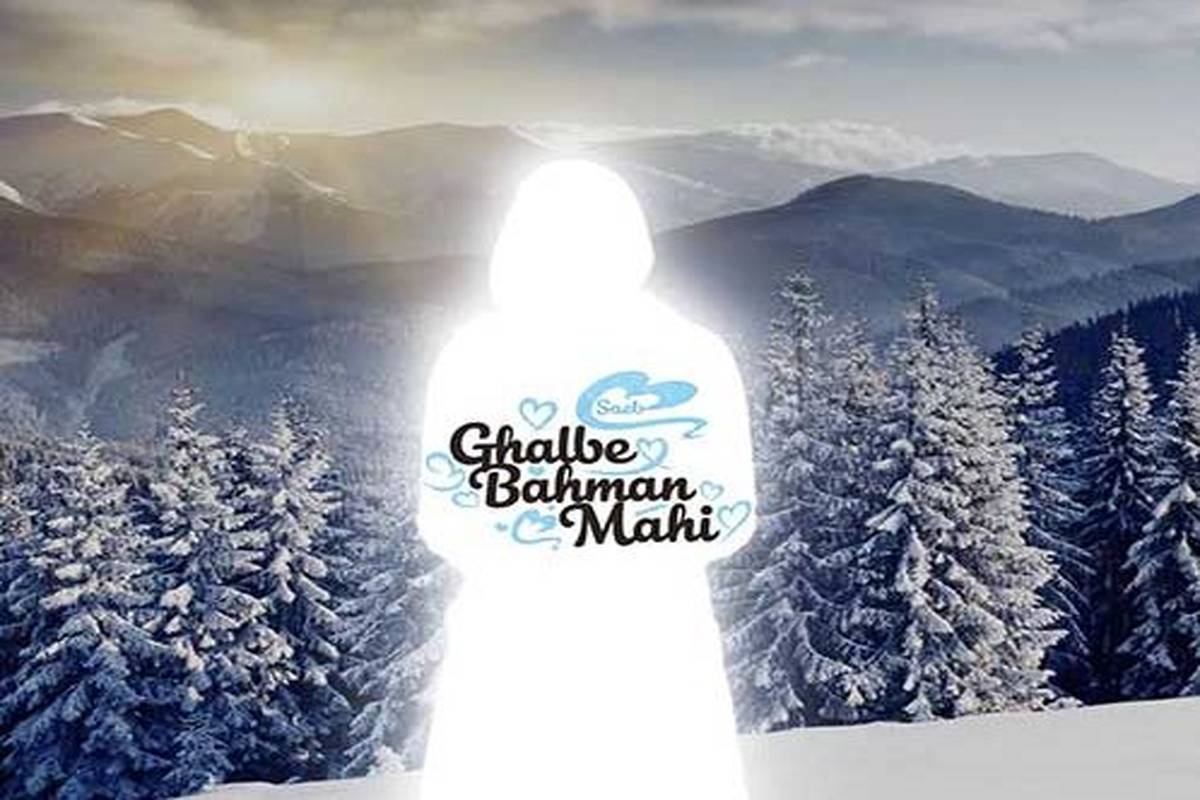 دانلود آهنگ جدید صائب به نام قلب بهمن ماهی