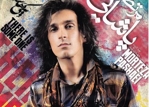  مرتضی پاشایی / یکی هست