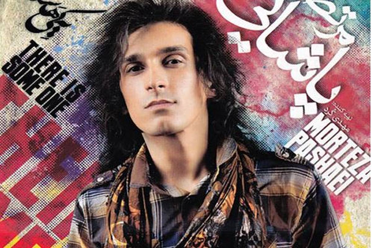  مرتضی پاشایی / یکی هست