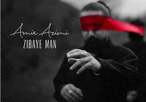 دانلود آهنگ جدید امیر عظیمی به نام زیبای من