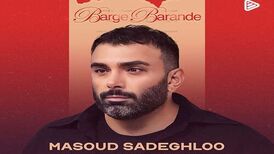 دانلود آهنگ جدید«برگ برنده» از مسعود صادقلو/توی قلبم میدرخشی مثل الماس...