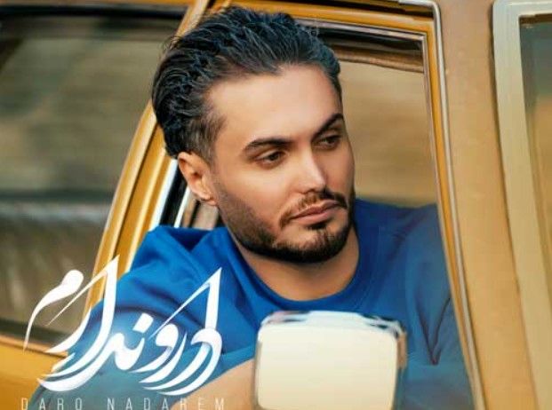 دانلود ریمیکس جدید لری مهرواد به نام دار و ندارم