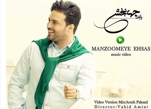 دانلود آهنگ جدید بابک جهانبخش به نام منظومه ی احساس