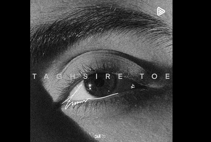 دانلود آهنگ جدید حامیم به نام تقصیر توئه