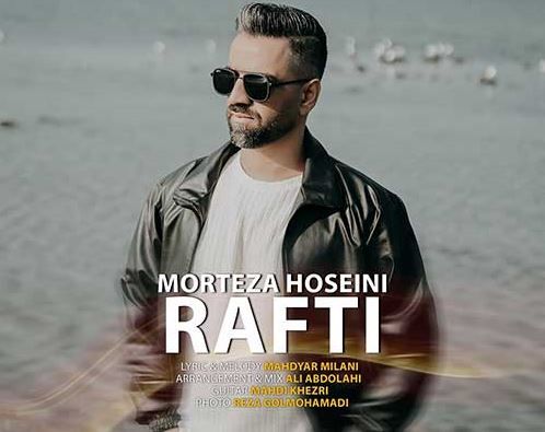 دانلود آهنگ جدید مرتضی حسینی به نام رفتی