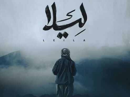 دانلود آهنگ جدید احسان دریادل به نام لیلا