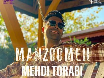 دانلود آهنگ مهدی ترابی منظومه