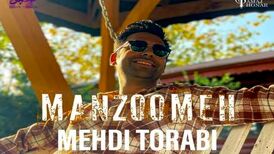 دانلود آهنگ مهدی ترابی منظومه