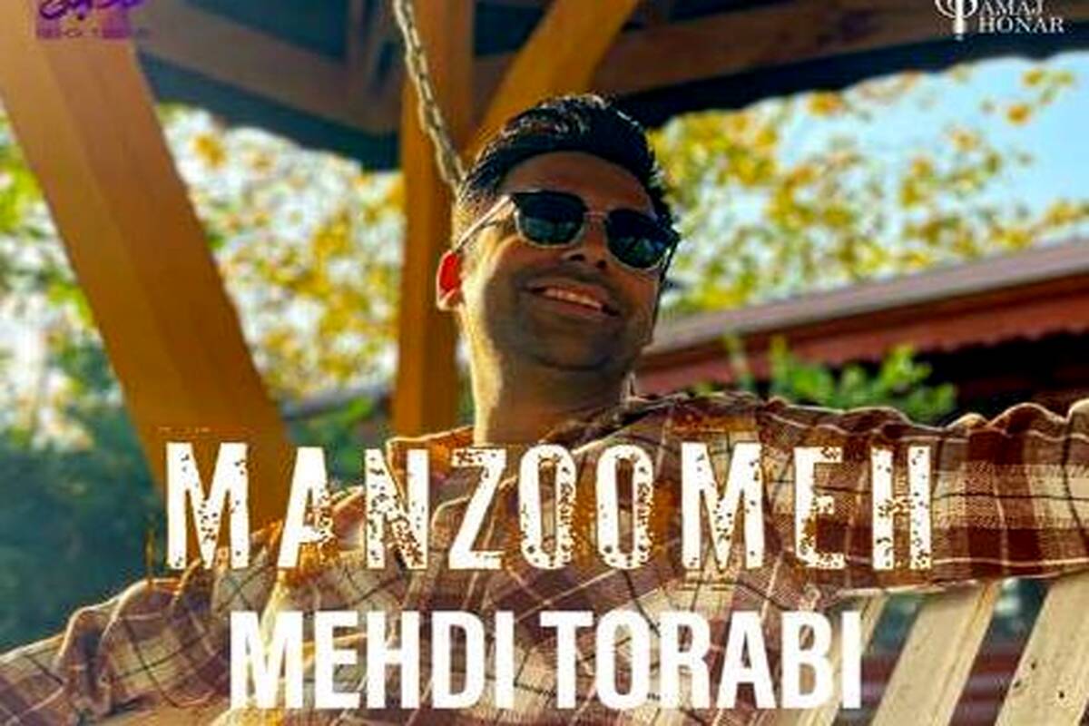 دانلود آهنگ مهدی ترابی منظومه