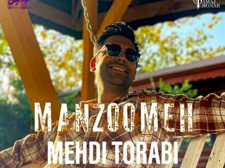دانلود آهنگ مهدی ترابی منظومه