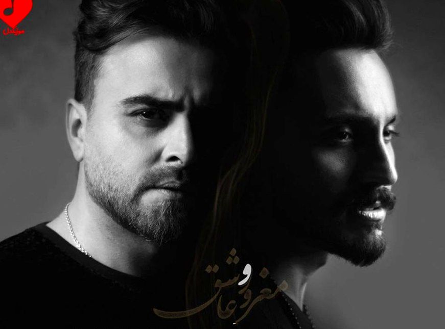 دانلود آهنگ پازل بند به نام مغرور و عاشق ورژن اصلی + ریمیکس 