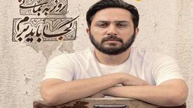 دانلود آهنگ جدید روزبه بمانی به نام جنون