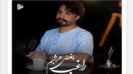 ترانه «بغض هر شبم» با صدای راغب
