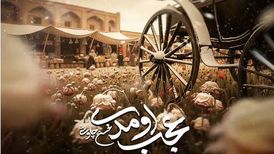 آهنگ جدید محسن چاوشی به نام عجب اومدی