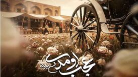 آهنگ جدید محسن چاوشی به نام عجب اومدی