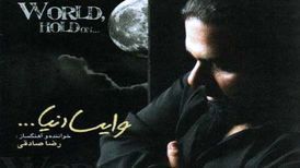 دانلود آهنگ جدید رضا صادقی به نام وایسا دنیا
