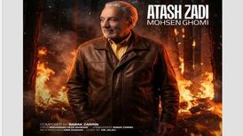 دانلود آهنگ محسن قمی آتش زدی